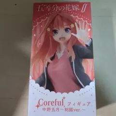 五等分の花嫁　Coreful 中野五月 制服ver.