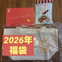 新品！ミスタードーナツ2026福袋　ミニトートバッグ&チョコレートペン　感謝状