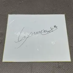 Mr.Children 桜井和寿 直筆サイン色紙 - メルカリ