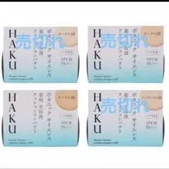 HAKU ボタニックサイエンス　クッションファンデーション　新品未商品のサムネイル