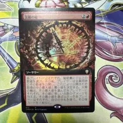 MTG 忌まわしき眼魔 日本語 Foil プロモスタンプ DSK #0042 - メルカリ