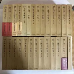 中国古典文学全集 平凡社 全33巻 - メルカリ