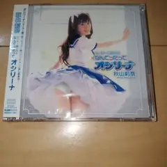 2026年最新】秋山莉奈の人気アイテム - メルカリ