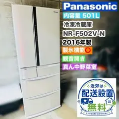 引取歓迎愛知】Panasonic 451L 6ドア NR-FV45S - メルカリ