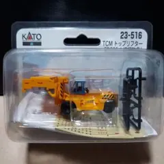 KATO☆23-516 TCM トップリフターFD300(JR貨物色) Nゲージのサムネイル