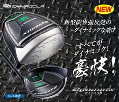 【ヘッド単体】新品！ほぼ高反発！　適合最強反発力 ダイナミクス 楽天市場】ゴルフ クラブ ドライバー 左利き ゴルフクラブ
