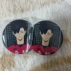 黒尾鉄朗 缶バッジ×2