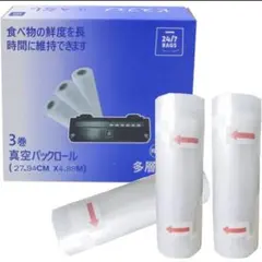 28cmフードシーラー 専用ロール 3本セット 替えロール 真空パック 食品保存