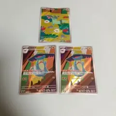 ぷ*ょ様 ドラメシア・ドロンチ AR