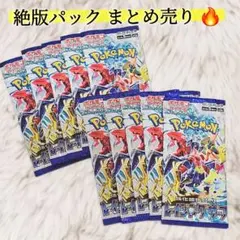 新品未開封 ポケモンカードゲーム レイジングサーフ 10パック 絶版