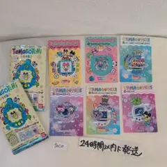 シールダス 大たまごっち展 セット 30周年 メモリアル