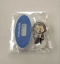 東海オンエア　りょう　SORATARO アクリルスタンド