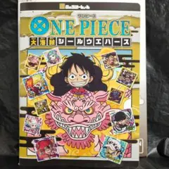 ワンピース　大海賊シールウエハース　 限定コレクションファイル
