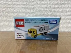【JMS限定】トミカUDミニカー No.10 ペンギン運搬車