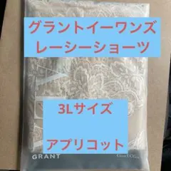 グラントイーワンズ サニタリー