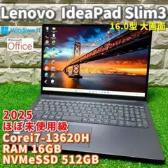2025年製《ほぼ未使用級》最上級ハイスペック！16型大画面！IdeaPad