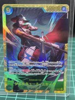 ワンピースカード ミホーク 蒼海の七傑 シークレットパラレル OP14-119