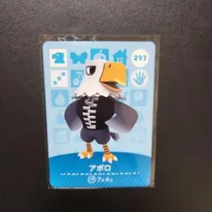 amiiboカード　アポロ