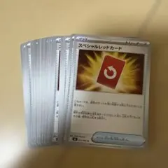 【24h以内発送】M4 スペシャルレッドカード 23枚 セット