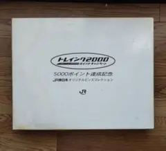 JR東日本 社章 ピンバッジ カフスボタンセット - メルカリ