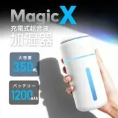 即日発送　加湿器 卓上 小型 Type-C充電式 卓上加湿器 大容量350MLのサムネイル