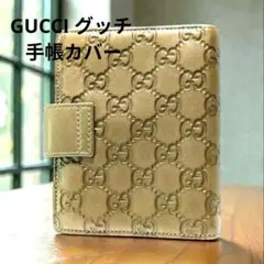 美品■ GUCCI グッチ グッチシマ レザー 6穴式 手帳カバーアイボリー系