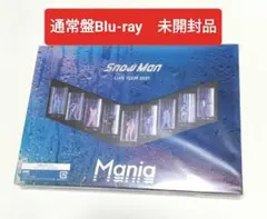 Snow Man/ライブ 2021 Mania　通常盤Blu-ray　未開封品