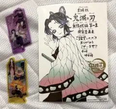 鬼滅の刃 映画 入場特典 胡蝶しのぶ クリアカード