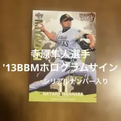 2026年最新】プロ野球カード サイン入りの人気アイテム - メルカリ