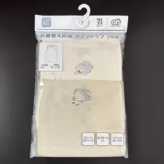 ベビー肌着 2枚組 タンクトップ