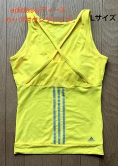 adidas レディース カップ付タンクトップ Lサイズ イエローヨガジョギングのサムネイル