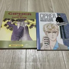 2026年最新】CIPHER 成田美名子の人気アイテム - メルカリ