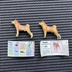 チョコエッグ　ペット動物１　フィギュア　■柴犬(赤) 　2個／海洋堂　フルタ　Q