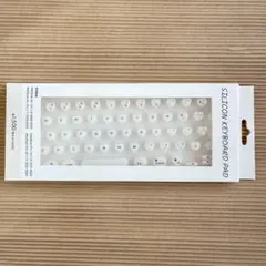 【新品未使用】MacBook キーボード シリコンカバー ロングネイル 白