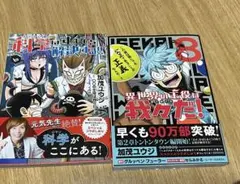 wrwrd    魔界の主役は我々だ！  異世界の主役は我々だ！