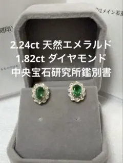 JC272☆高級 コロンビア産 大粒エメラルド2.0ct D pt ヘッド 鑑有