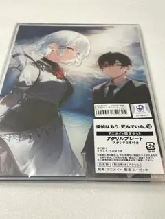 2025年最新】探偵はもう死んでいるの人気アイテム - メルカリ