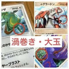 _____のカイオーガ レックウザ グラードン PROMO プレイヤーズクラブ