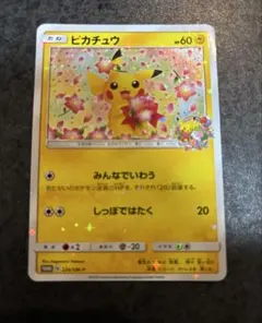 桜アフロのピカチュウ：ポケモンセンタートウキョーDX オープン記念