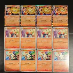 エースバーン しゅんぱつりょく 進化ライン 各 4枚