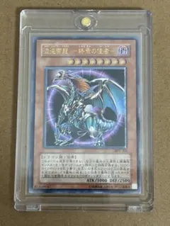 PSA9・MINT】混沌帝龍 終焉の使者 306-056【遊戯王】 - メルカリ