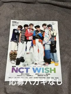 S Cawaii! ME 2026 WINTER<特別版>