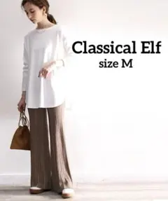 【新品】クラシカルエルフ　リブニット ストレートパンツ ブラウン M 洗える
