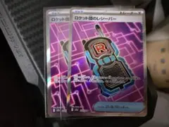 ロケット団のレシーバー SR MEGA ハイクラスパック MEGAドリームex