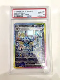 psa10シャワーズex SAR SV8a テラスタルフェスex 205/187