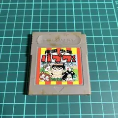 2026年最新】パプワくん ゲームボーイの人気アイテム - メルカリ