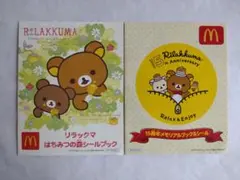 シール　リラックマ