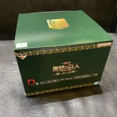一番くじ　進撃の巨人　壁の外の世界　D賞　ティーカップ＆ソーサーセット　リヴァイ