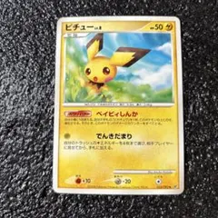 2026年最新】カード名：ピチュー ポケモンカードゲームの人気アイテム