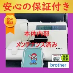 スヌーピー 刺繍 文字 厚地 ブラザー ミシン 本体 ハンドメイド 手芸